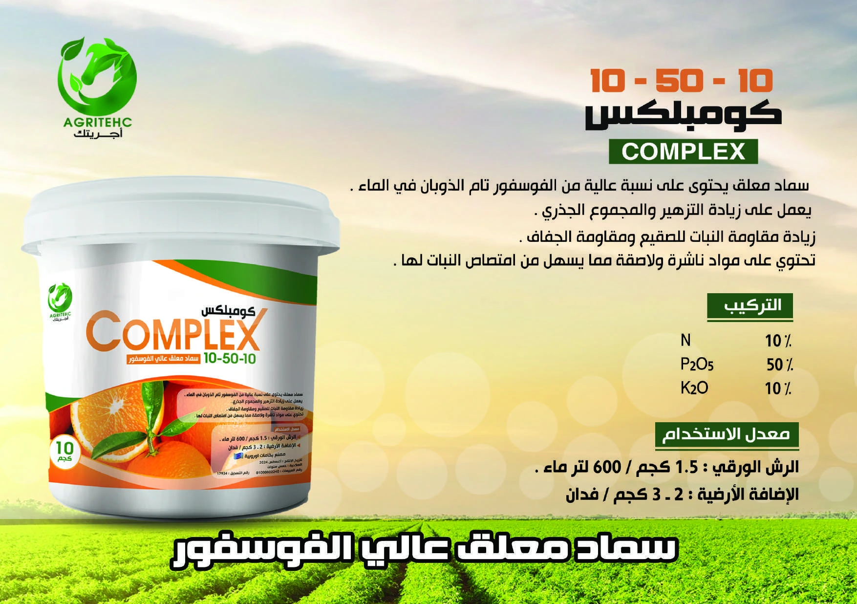 1 كومبلكس